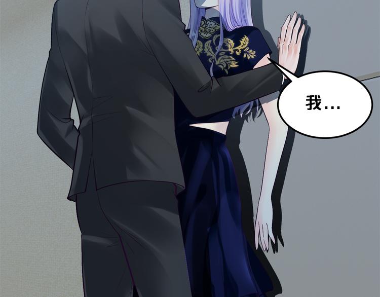 《逃不掉的千亿蜜爱》第8话 总裁竟然怕打雷！？ 第25页