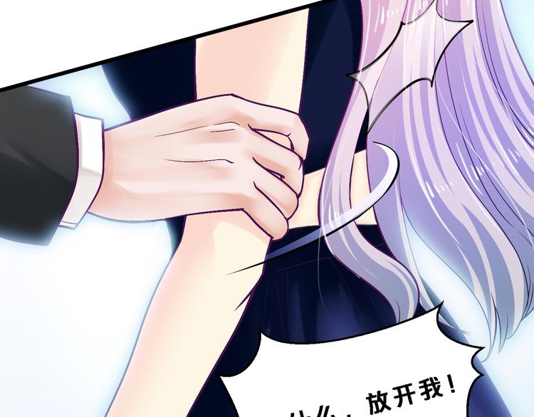 《逃不掉的千亿蜜爱》第8话 总裁竟然怕打雷！？ 第27页