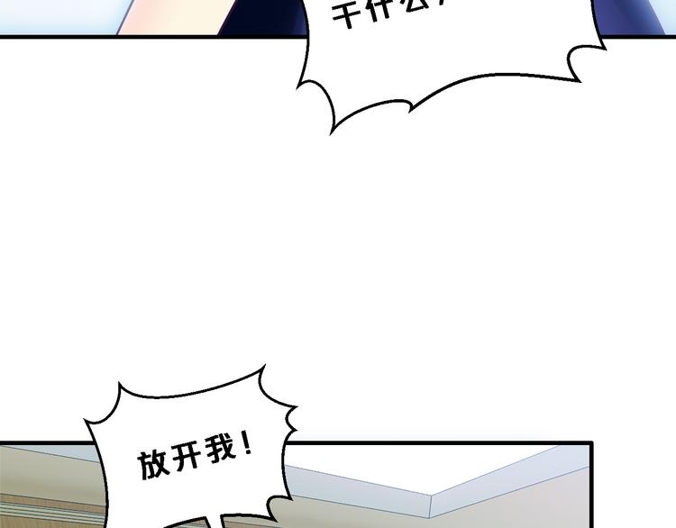 《逃不掉的千亿蜜爱》第8话 总裁竟然怕打雷！？ 第28页