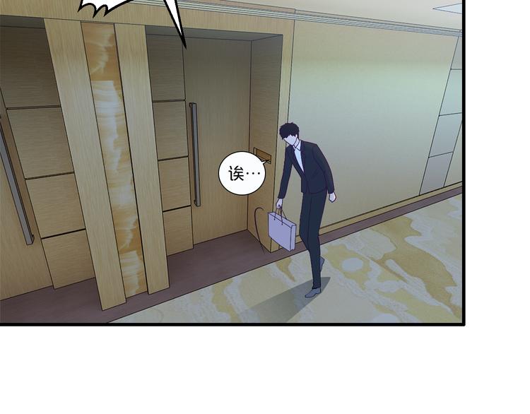 《逃不掉的千亿蜜爱》第8话 总裁竟然怕打雷！？ 第29页