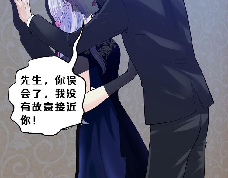 《逃不掉的千亿蜜爱》第8话 总裁竟然怕打雷！？ 第34页