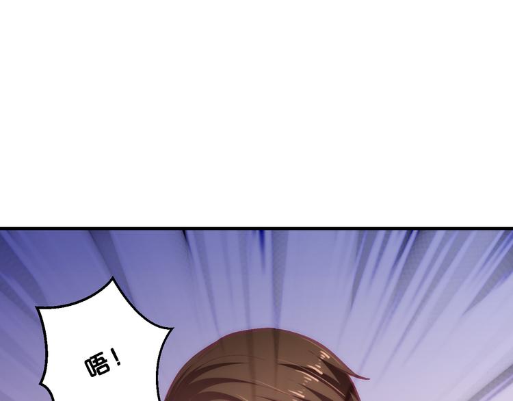 《逃不掉的千亿蜜爱》第8话 总裁竟然怕打雷！？ 第38页