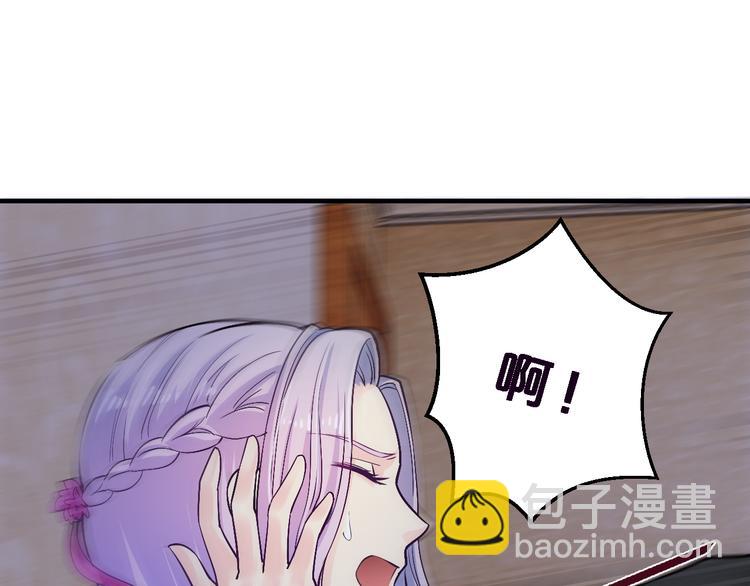 《逃不掉的千亿蜜爱》第8话 总裁竟然怕打雷！？ 第44页