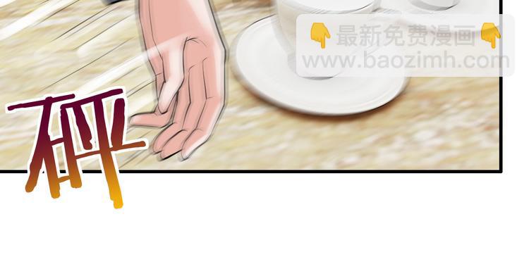 《逃不掉的千亿蜜爱》第10话 公开未婚妻 第18页