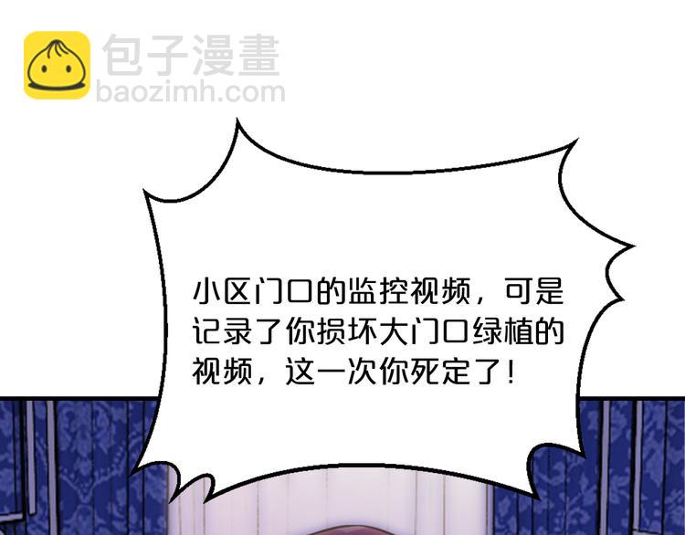 《逃不掉的千亿蜜爱》第10话 公开未婚妻 第22页