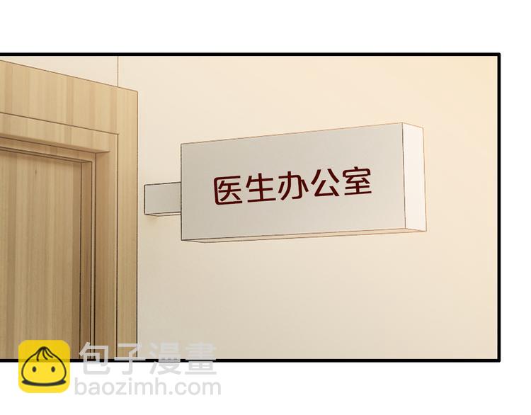 《逃不掉的千亿蜜爱》第10话 公开未婚妻 第31页