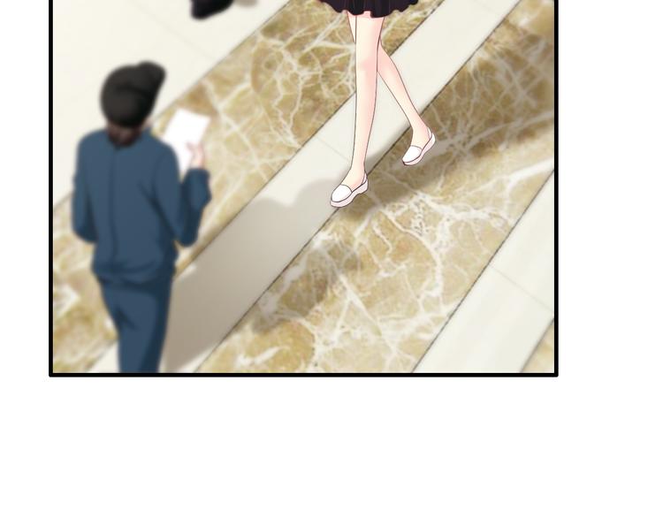《逃不掉的千亿蜜爱》第10话 公开未婚妻 第43页