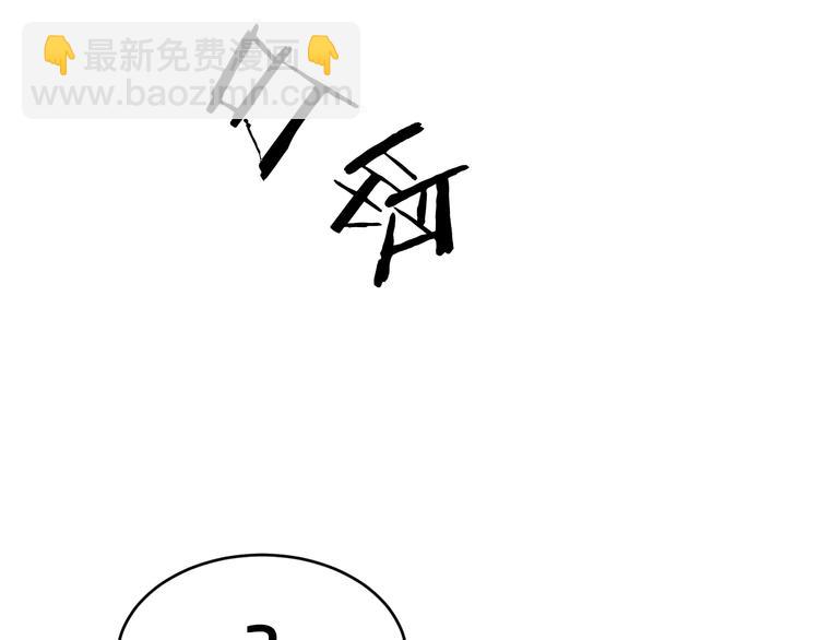 《逃不掉的千亿蜜爱》第10话 公开未婚妻 第44页
