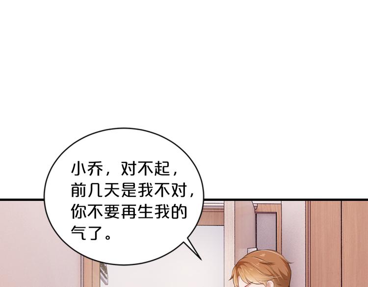 《逃不掉的千亿蜜爱》第11话 欺我女人者，废！ 第11页
