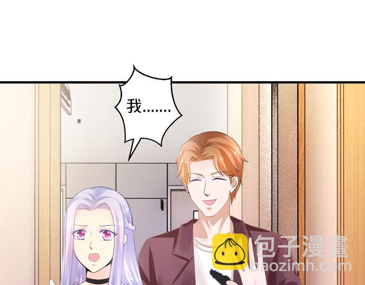 《逃不掉的千亿蜜爱》第11话 欺我女人者，废！ 第16页