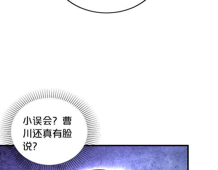《逃不掉的千亿蜜爱》第11话 欺我女人者，废！ 第18页