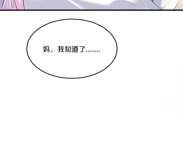 《逃不掉的千亿蜜爱》第11话 欺我女人者，废！ 第23页