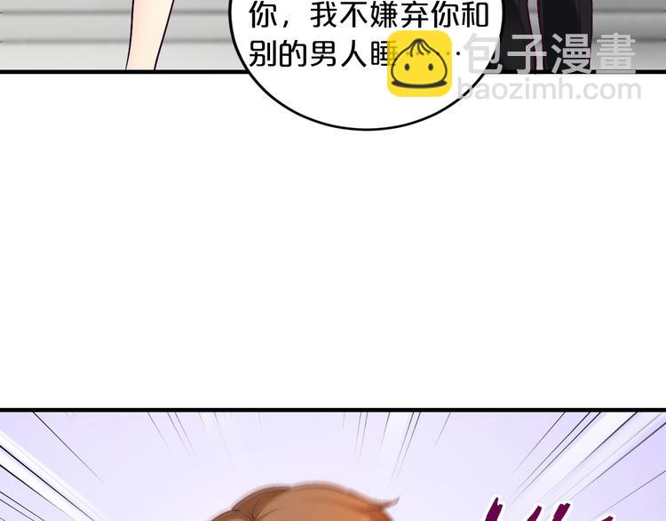 《逃不掉的千亿蜜爱》第11话 欺我女人者，废！ 第35页
