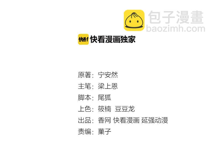 《逃不掉的千亿蜜爱》第11话 欺我女人者，废！ 第3页