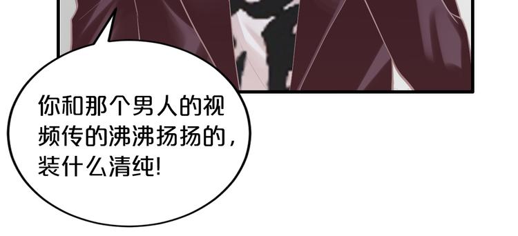 《逃不掉的千亿蜜爱》第11话 欺我女人者，废！ 第41页