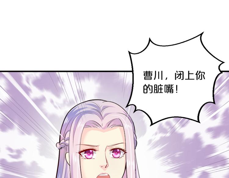 《逃不掉的千亿蜜爱》第11话 欺我女人者，废！ 第42页