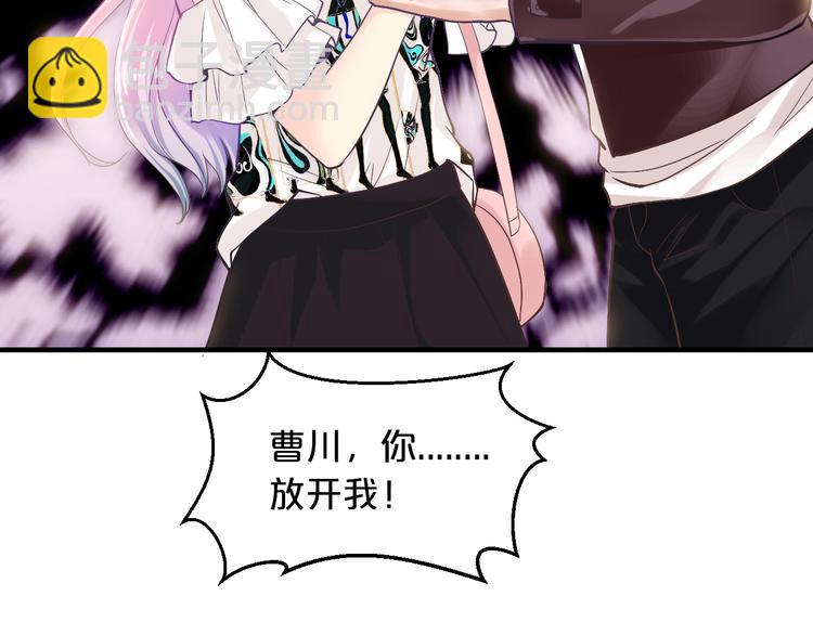 《逃不掉的千亿蜜爱》第11话 欺我女人者，废！ 第47页