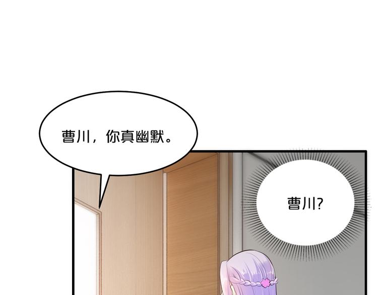 《逃不掉的千亿蜜爱》第11话 欺我女人者，废！ 第4页