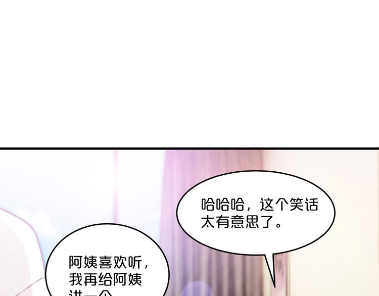 《逃不掉的千亿蜜爱》第11话 欺我女人者，废！ 第6页