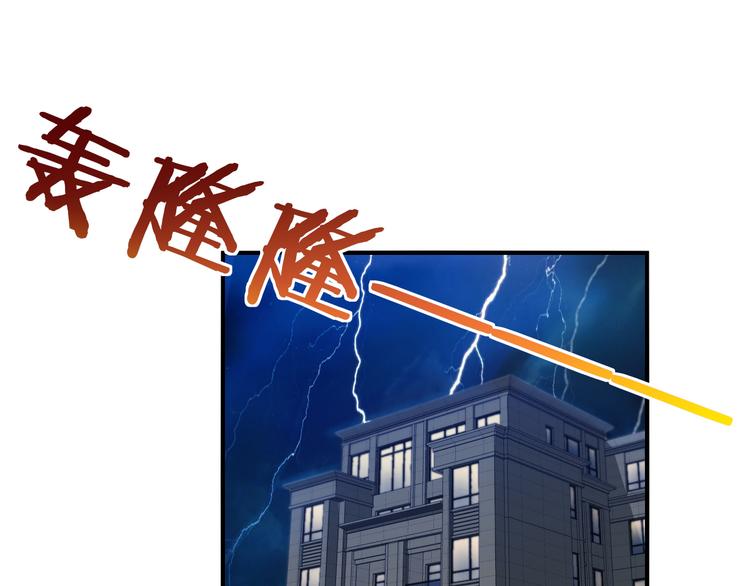 《逃不掉的千亿蜜爱》第9话 我才不要！ 第20页