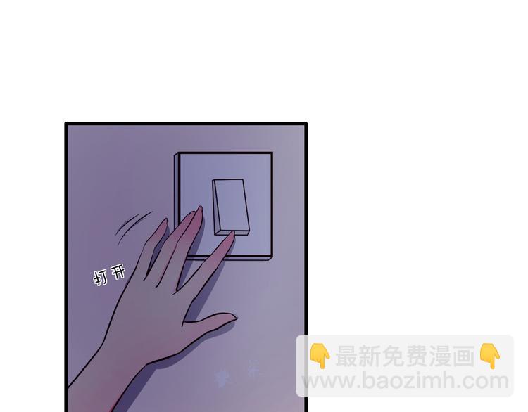 《逃不掉的千亿蜜爱》第9话 我才不要！ 第4页