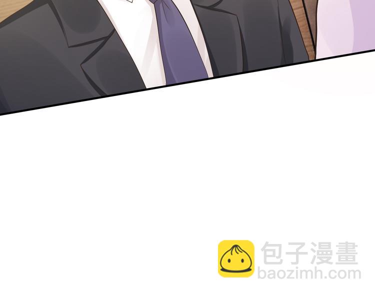 《逃不掉的千亿蜜爱》第12话 你在哪儿？想见你！ 第25页
