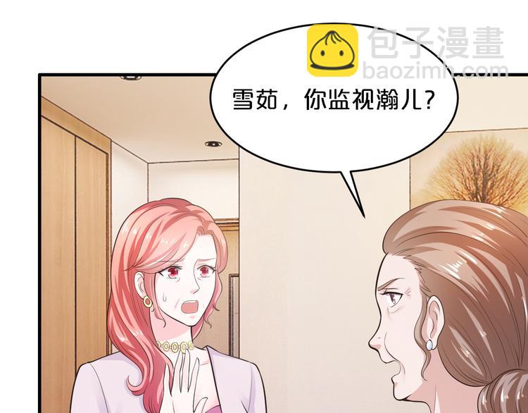 《逃不掉的千亿蜜爱》第12话 你在哪儿？想见你！ 第26页