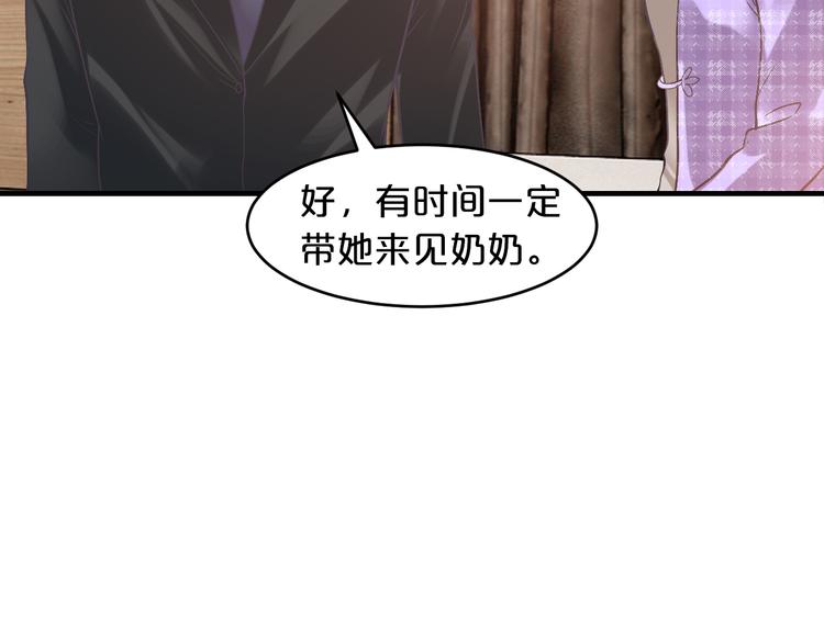 《逃不掉的千亿蜜爱》第12话 你在哪儿？想见你！ 第31页