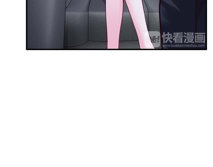 《逃不掉的千亿蜜爱》第12话 你在哪儿？想见你！ 第49页