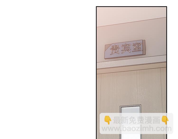《逃不掉的千亿蜜爱》第12话 你在哪儿？想见你！ 第4页