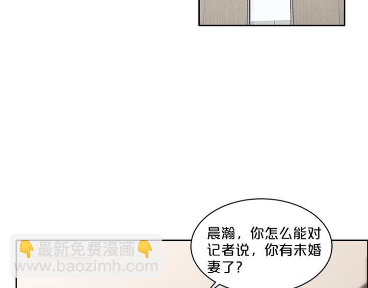 《逃不掉的千亿蜜爱》第12话 你在哪儿？想见你！ 第5页
