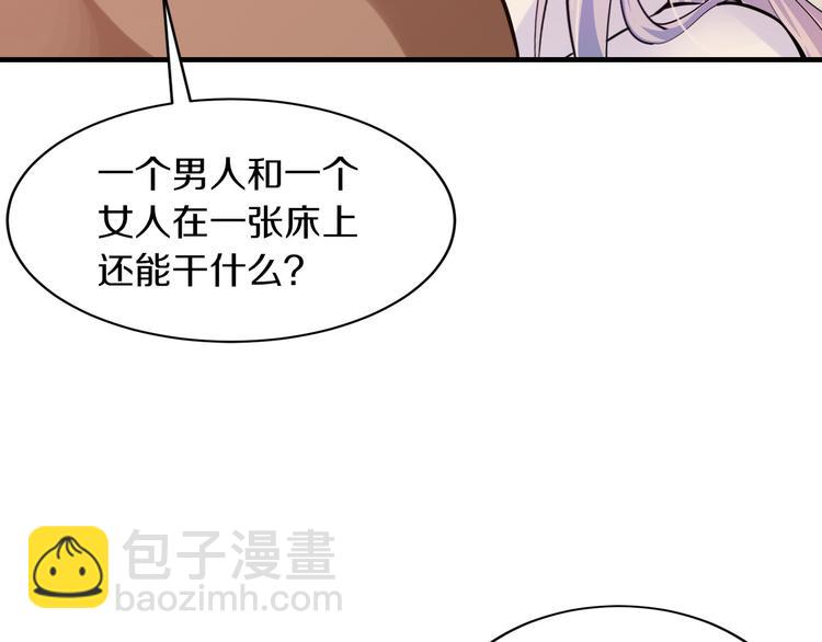 《逃不掉的千亿蜜爱》第15话 和我结婚 第10页