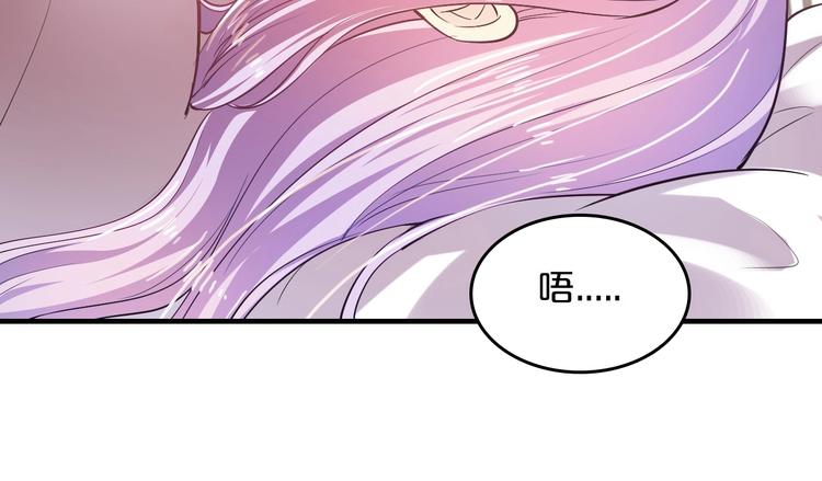 《逃不掉的千亿蜜爱》第15话 和我结婚 第21页