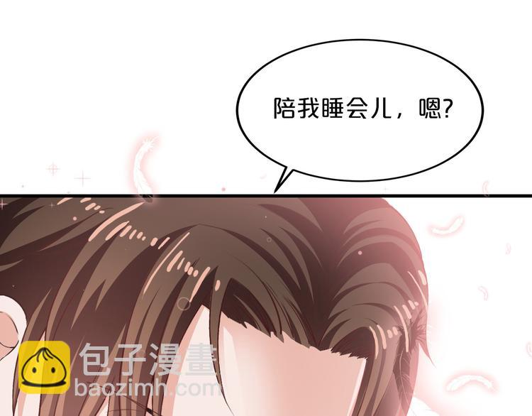 《逃不掉的千亿蜜爱》第15话 和我结婚 第28页