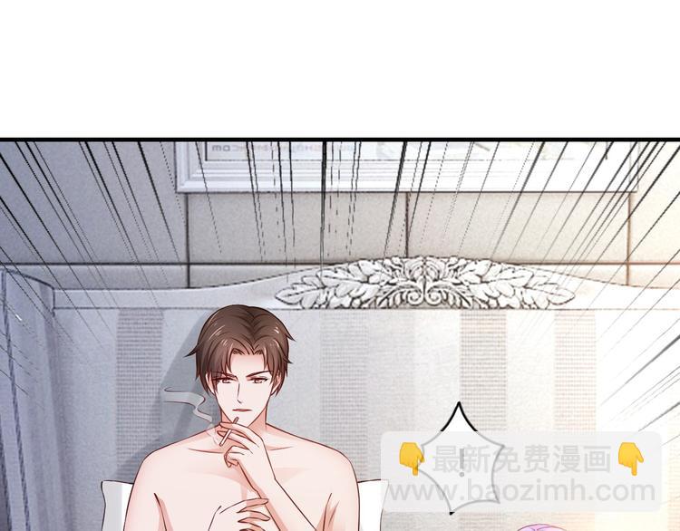 《逃不掉的千亿蜜爱》第15话 和我结婚 第47页