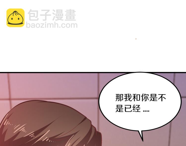 《逃不掉的千亿蜜爱》第15话 和我结婚 第8页