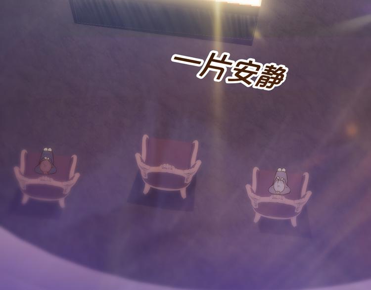《逃不掉的千亿蜜爱》第14话 我想保护你笨蛋 第13页