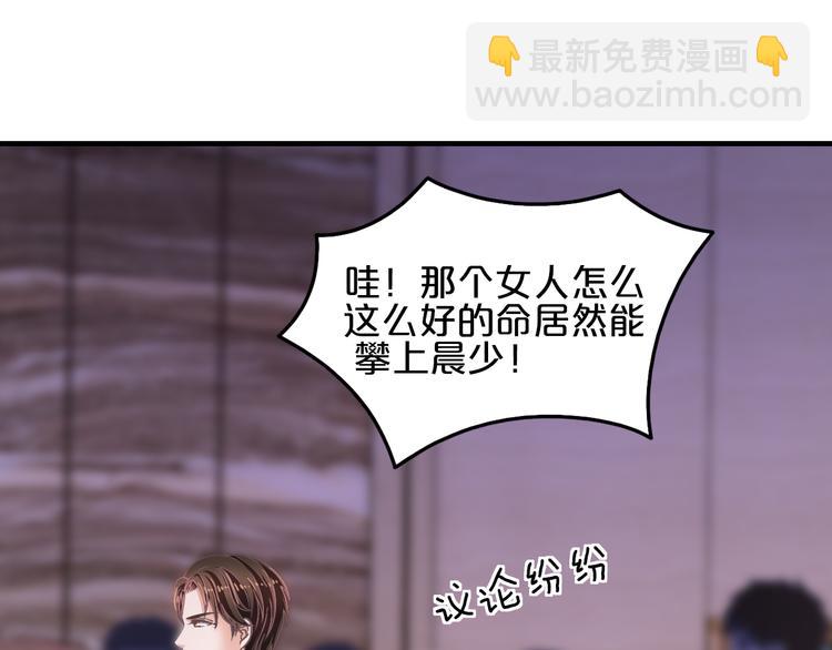 《逃不掉的千亿蜜爱》第14话 我想保护你笨蛋 第24页