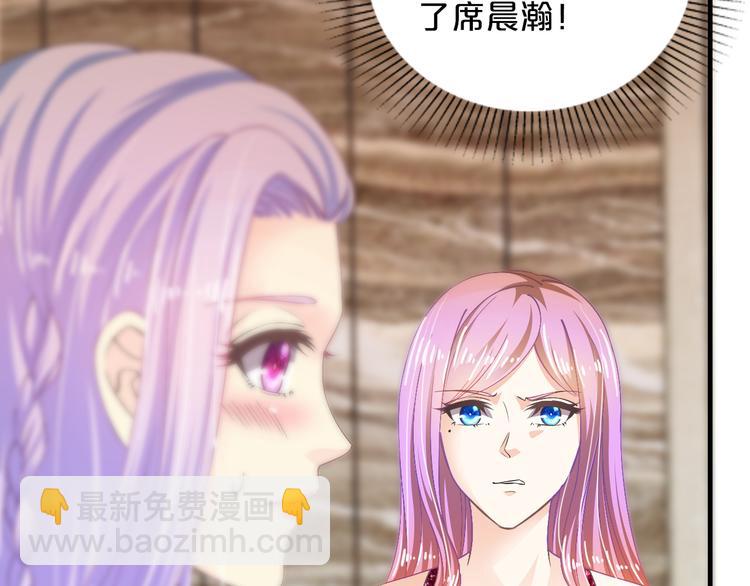 《逃不掉的千亿蜜爱》第14话 我想保护你笨蛋 第27页