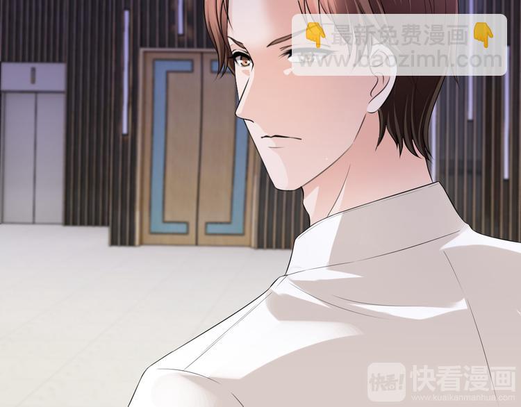 《逃不掉的千亿蜜爱》第14话 我想保护你笨蛋 第33页