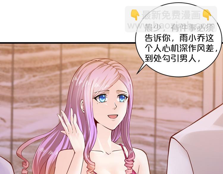 《逃不掉的千亿蜜爱》第14话 我想保护你笨蛋 第35页