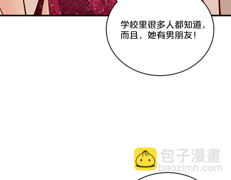 《逃不掉的千亿蜜爱》第14话 我想保护你笨蛋 第37页