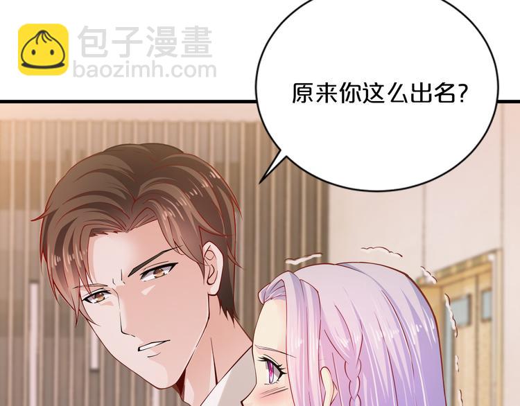 《逃不掉的千亿蜜爱》第14话 我想保护你笨蛋 第38页