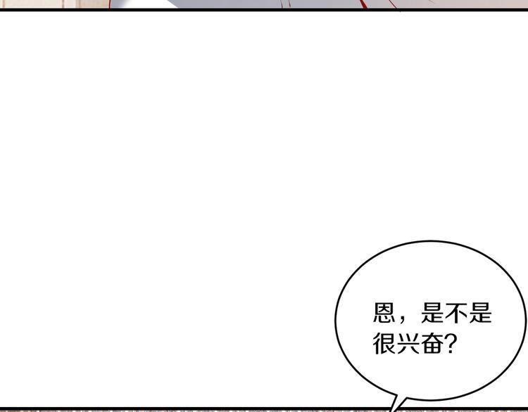 《逃不掉的千亿蜜爱》第16话 我需要你 第14页