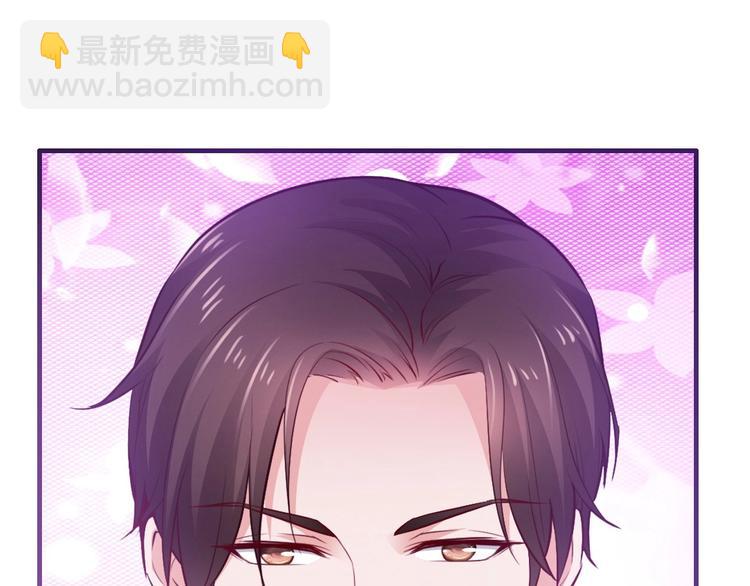 《逃不掉的千亿蜜爱》第16话 我需要你 第4页