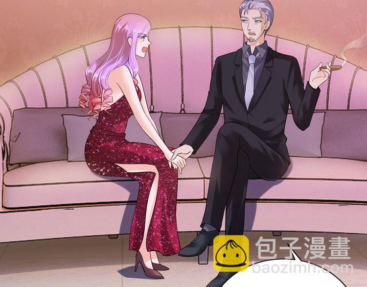 《逃不掉的千亿蜜爱》第13话 心机女休想作妖 第17页