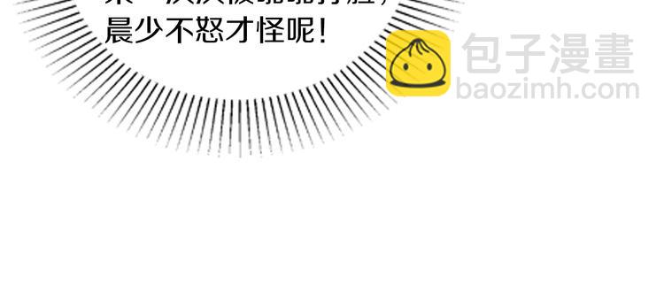 《逃不掉的千亿蜜爱》第13话 心机女休想作妖 第25页