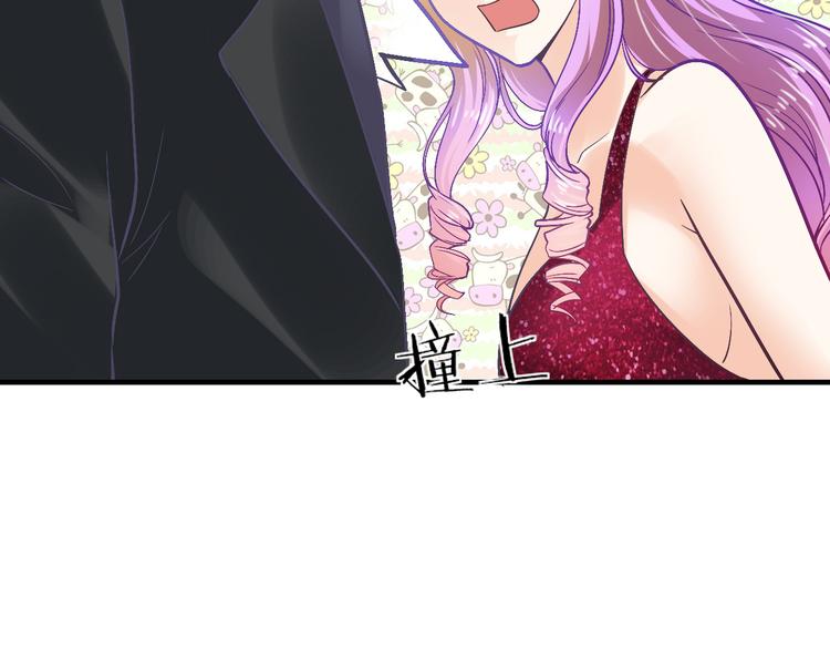 《逃不掉的千亿蜜爱》第13话 心机女休想作妖 第30页