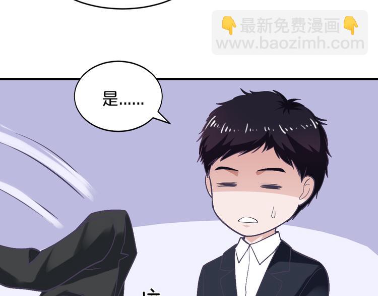 《逃不掉的千亿蜜爱》第13话 心机女休想作妖 第35页