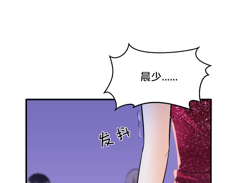 《逃不掉的千亿蜜爱》第13话 心机女休想作妖 第37页